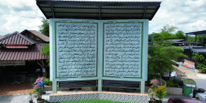 Replika Al-Quran Gergasi